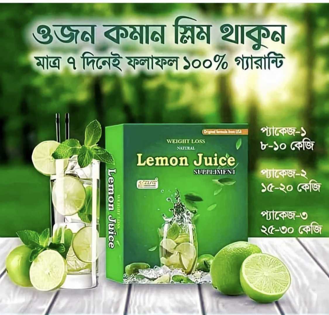 ন্যাচারাল,লেমন,জুস